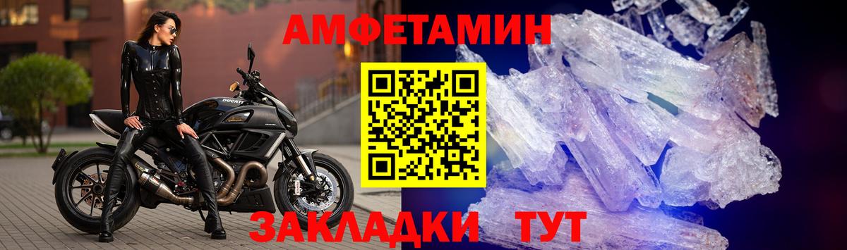 АМФ 97% Ахтубинск