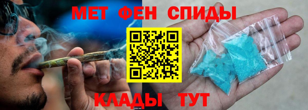Ахтубинск  Amphetamine VHQ  Вход с VPN 