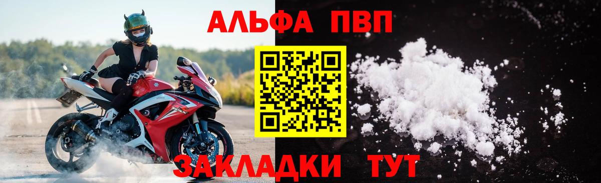 Alfa_PVP Crystall  A PVP Crystall  Вход с VPN  Ахтубинск 