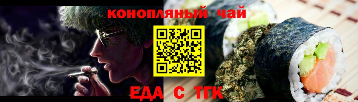 Ахтубинск  Печенье с ТГК конопля  Вход с VPN 