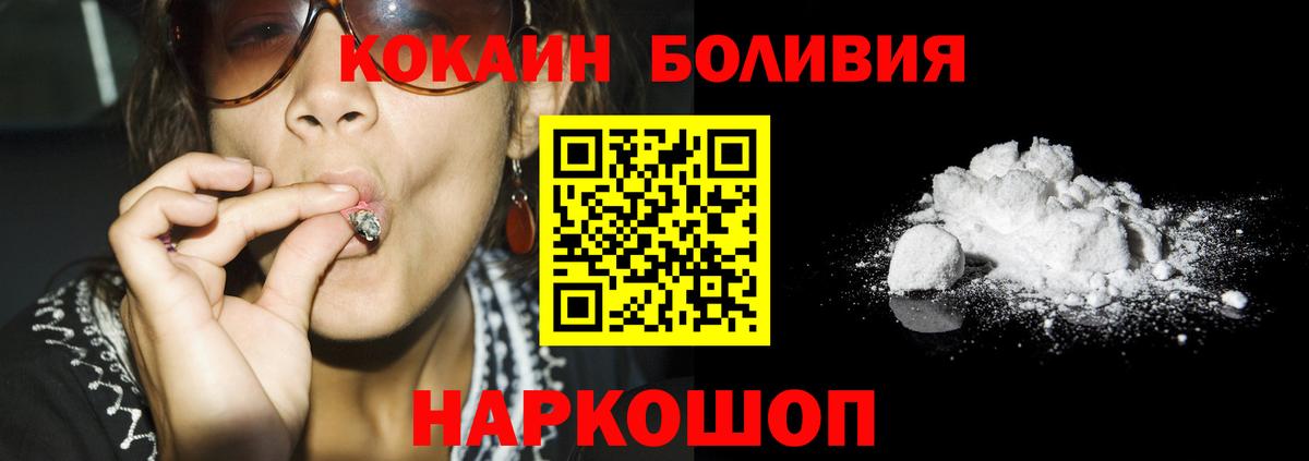 КОКАИН 97%  Кокаин FishScale  Ахтубинск  КОКАИН  Вход с VPN 