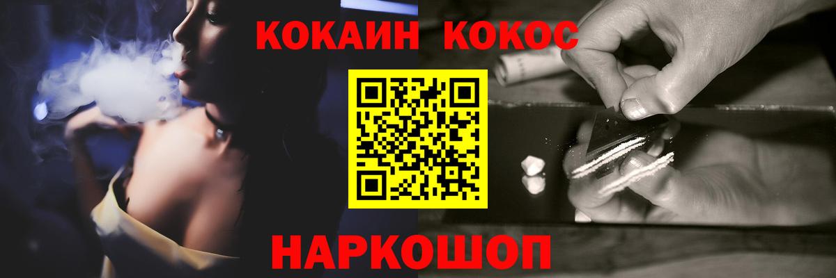 Кокаин 97% Ахтубинск