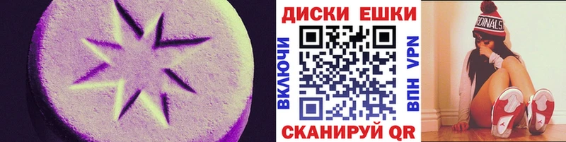 Экстази XTC  купить наркоту  Ахтубинск 