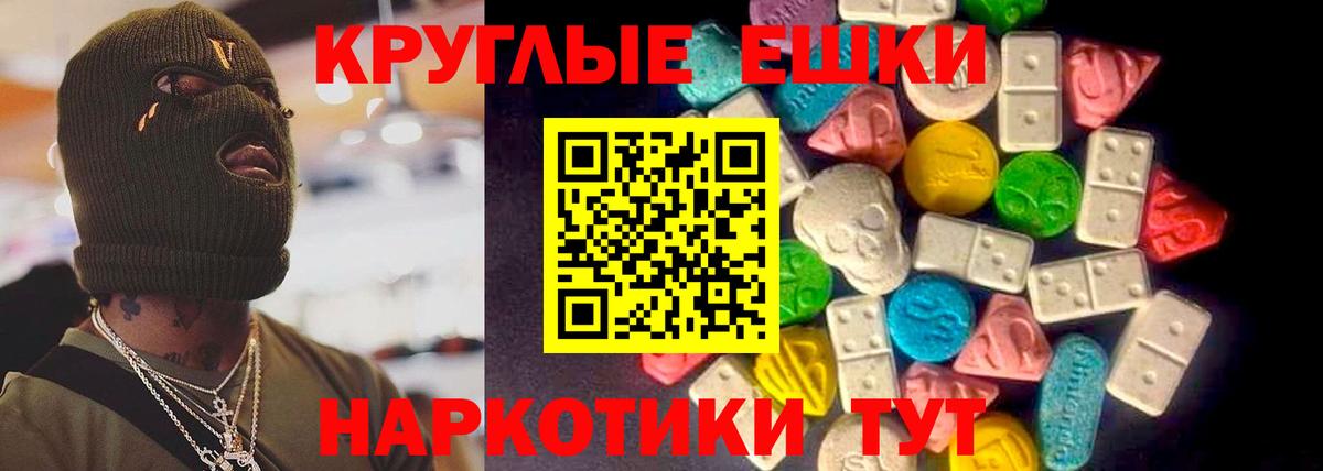 Ecstasy  Экстази 99%  Вход с VPN  ЭКСТАЗИ Punisher  Ахтубинск 