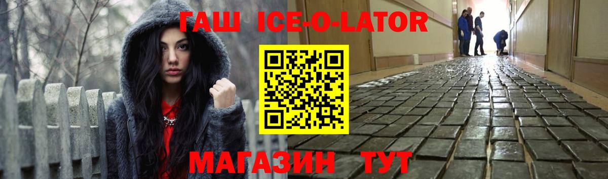 ГАШИШ Изолятор Ахтубинск