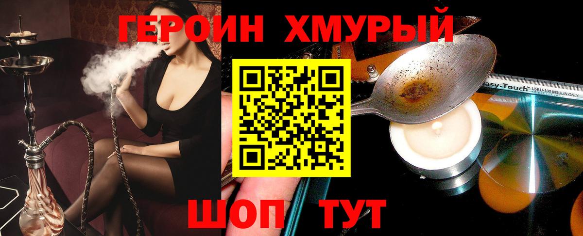 Ахтубинск  Героин гречка  Героин  Вход с VPN 