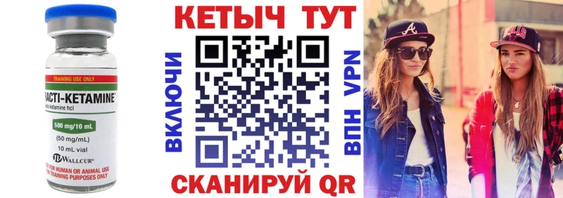 купить наркотики сайты  Ахтубинск  КЕТАМИН VHQ 