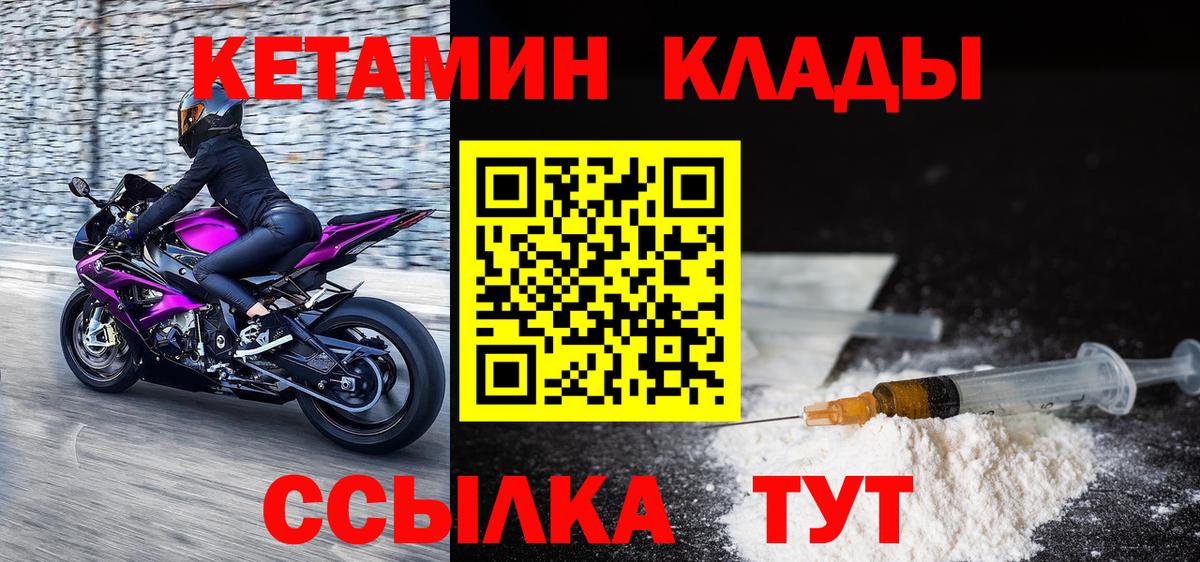 КЕТАМИН ketamine Ахтубинск
