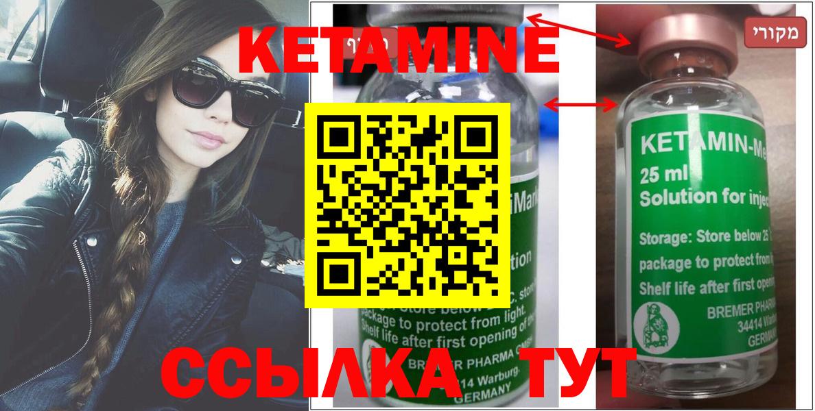 КЕТАМИН VHQ  Вход с VPN  КЕТАМИН VHQ  Ахтубинск 
