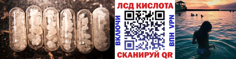 Лсд 25 экстази кислота  Ахтубинск 