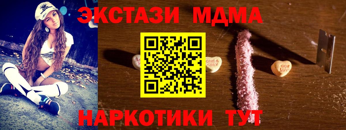 MDMA  МДМА молли  Вход с VPN  MDMA VHQ  Ахтубинск 