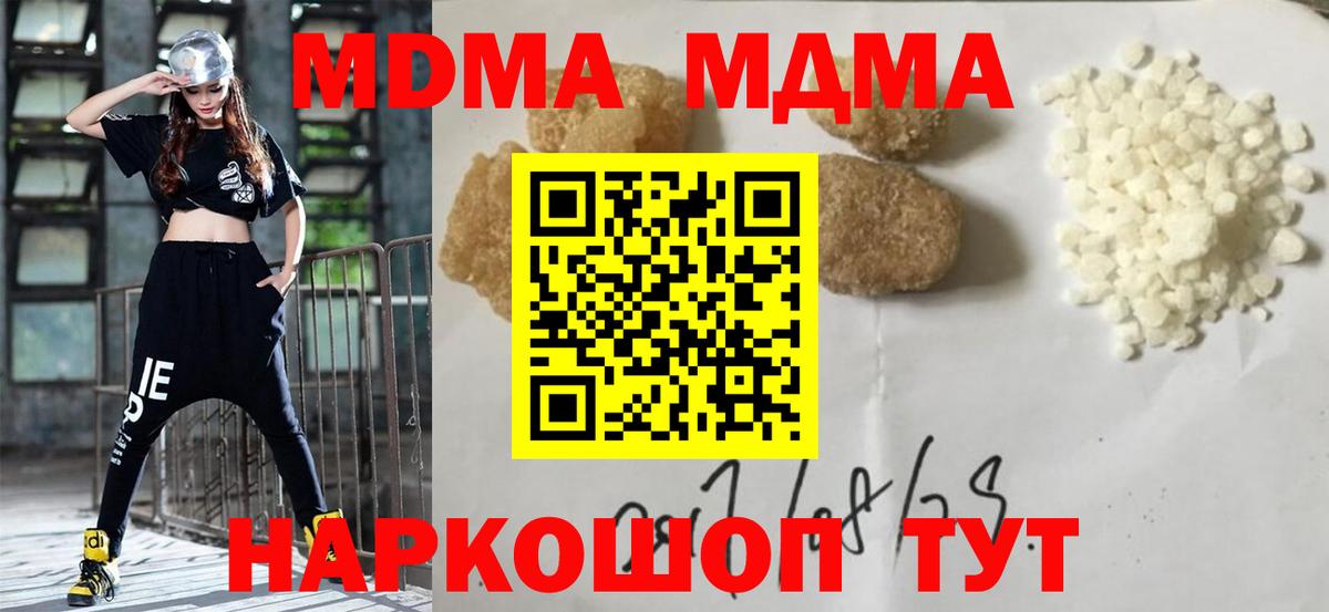 МДМА кристаллы Ахтубинск