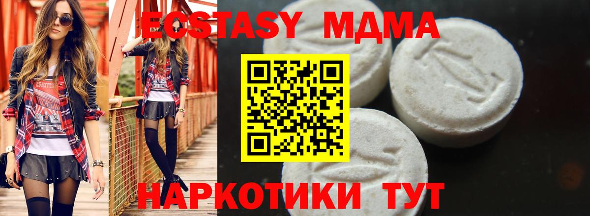 КОКАИН  Канабис  Марихуана  МЕФ   MDMA  Ахтубинск  Вход с VPN  ГАШ  Экстази 