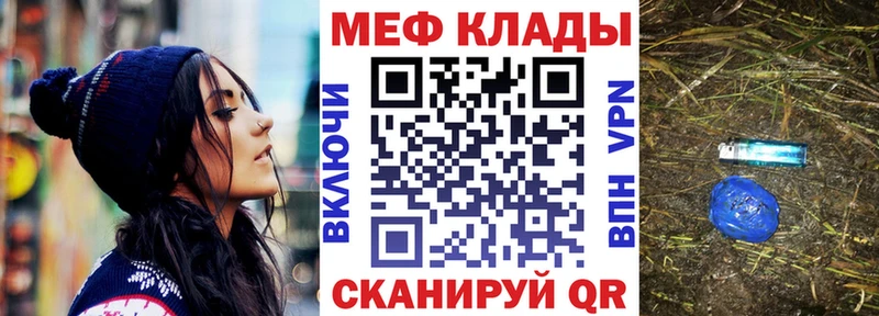 Меф mephedrone  кракен зеркало  Ахтубинск  где можно купить  