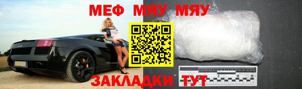 Меф мука Ахтубинск