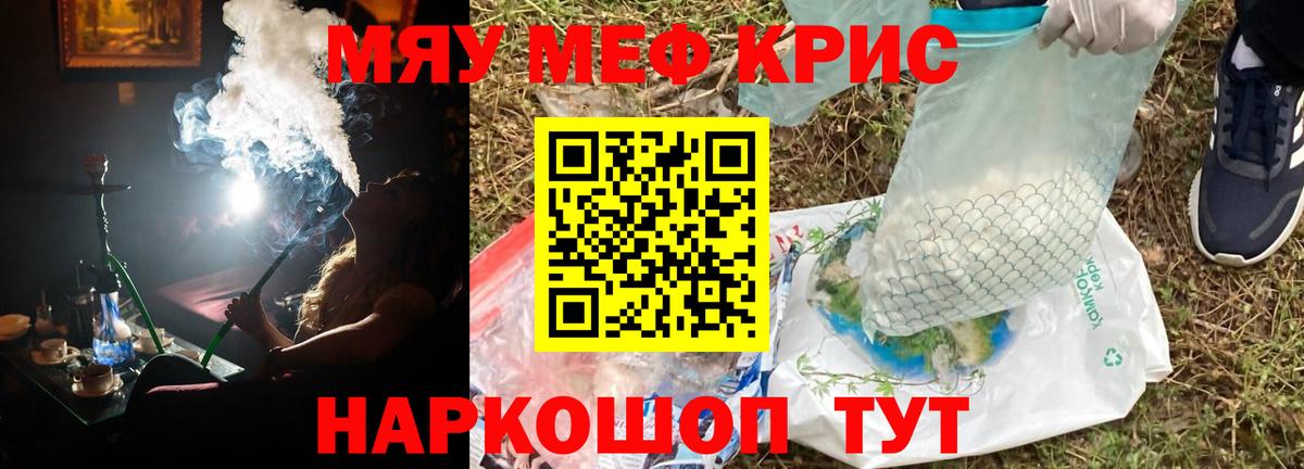 Меф mephedrone  Меф  Ахтубинск  Вход с VPN  Мефедрон 
