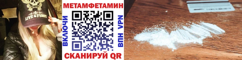 МЕТАМФЕТАМИН мет Ахтубинск