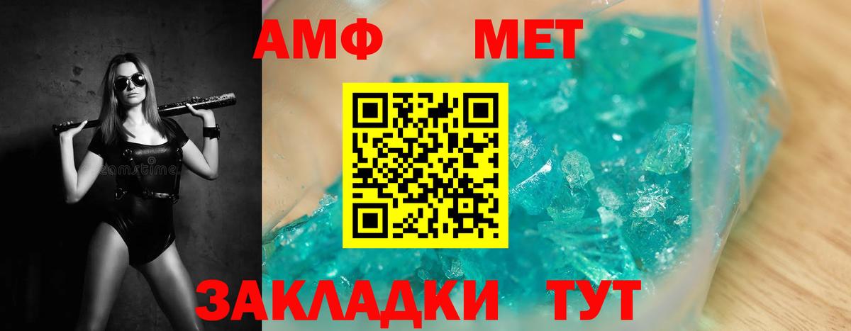 Ахтубинск  Метамфетамин винт  Вход с VPN 