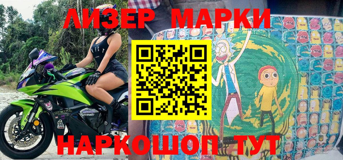 Марки NBOMe  Марки 25I-NBOMe 1500мкг  Ахтубинск  даркнет сайт  Марки 25I-NBOMe 1500мкг  Вход с VPN 