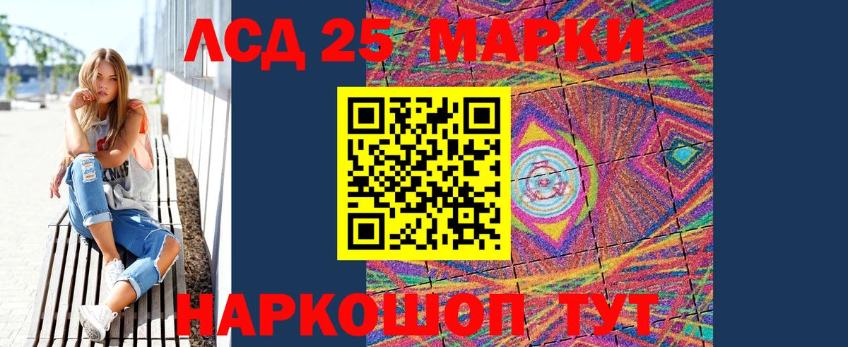 Марки 25I-NBOMe 1,5мг Ахтубинск