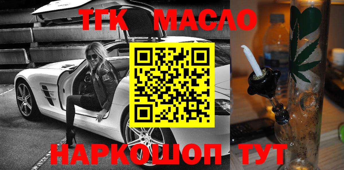 Ахтубинск  где продают   Дистиллят ТГК THC oil  Вход с VPN  Дистиллят ТГК концентрат 